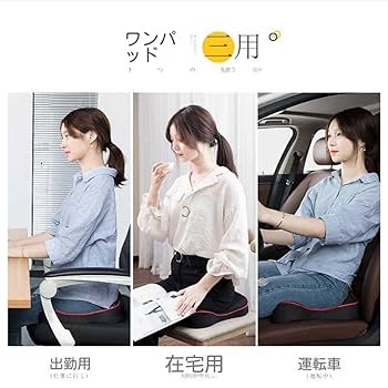 【新品未使用品】サテライト　坐骨安定　快適クッション 楽天市場】座布団 椅子用 オフィスクッション 2点セット 腰痛 低
